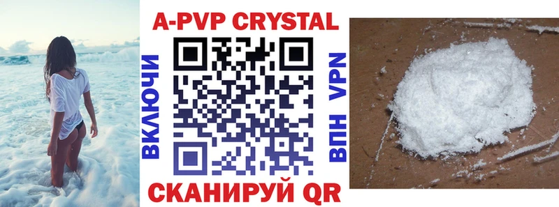 что такое наркотик  Фёдоровский  Alpha PVP крисы CK 