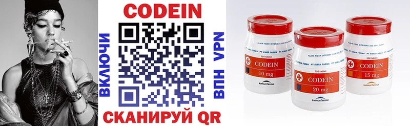 Кодеин напиток Lean (лин)  Фёдоровский 