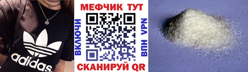 МЕФ кристаллы Фёдоровский