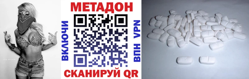 Метадон methadone  дарк нет состав  Фёдоровский 